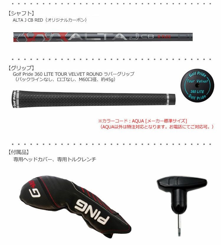 PINGG410ハイブリッド