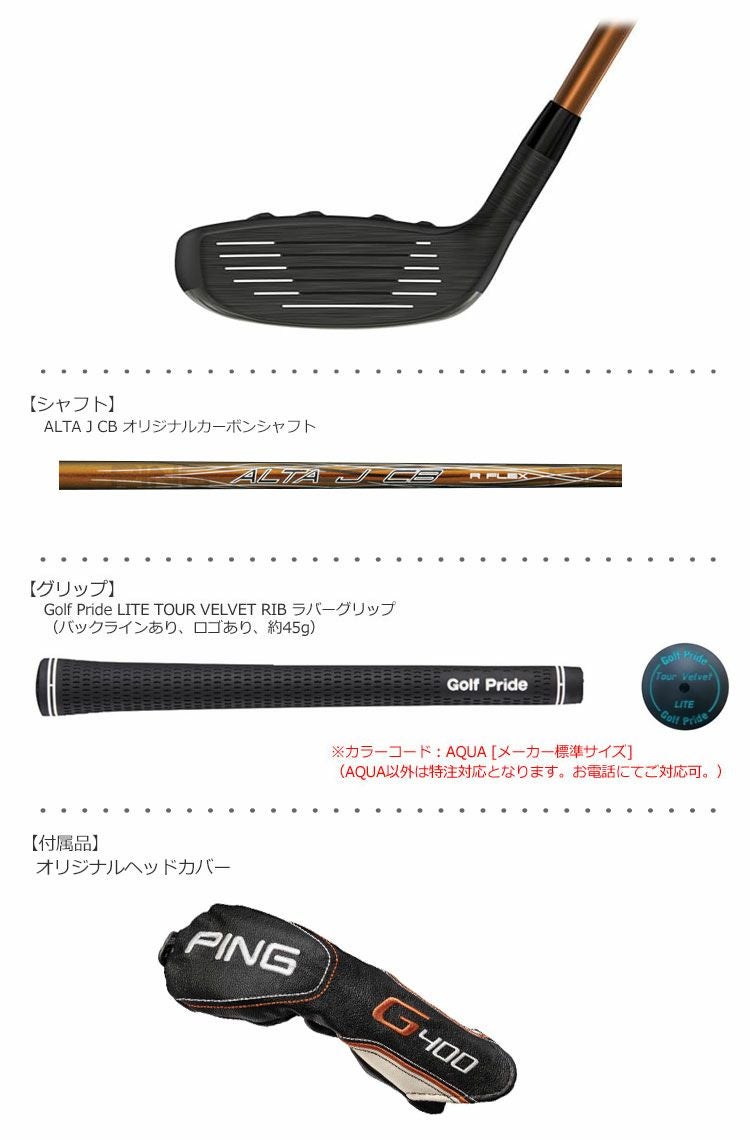 PINGG400ハイブリッド