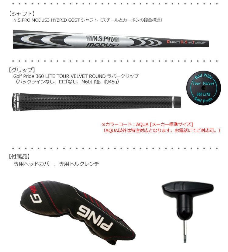 PINGG410ハイブリッド