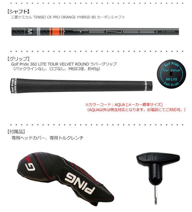 毎日発送】PING 2019 G410 ハイブリッド (三菱ケミカル TENSEI CK PRO