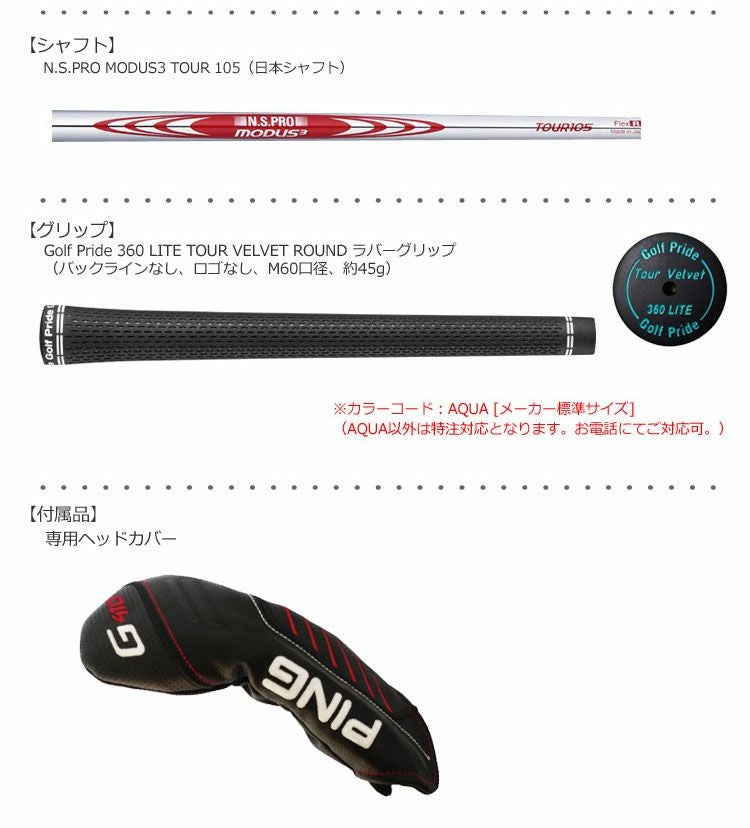 PINGG410クロスオーバー