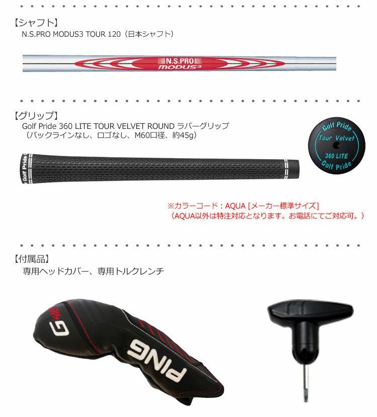 PINGG410ハイブリッド