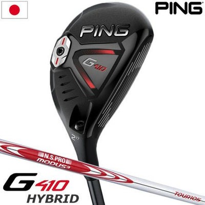 PINGG410ハイブリッド