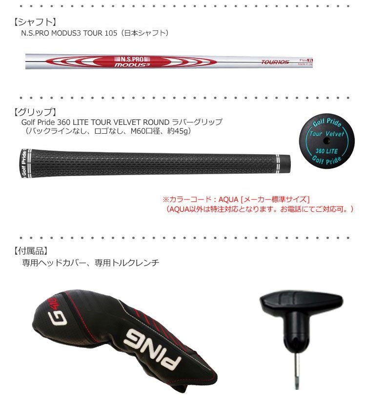 PINGG410ハイブリッド