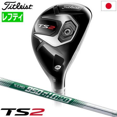 毎日発送】【レフティ】タイトリスト 2019 TS2 ユーティリティ