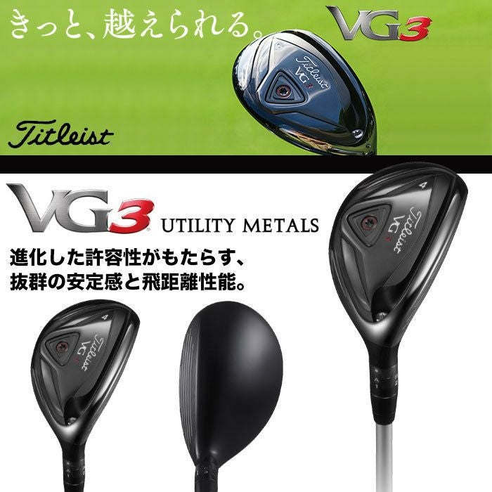 タイトリスト_Titleist_16_VG3_ユーティリティメタル