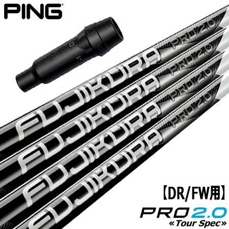 ピン PING スリーブ付きシャフト FUJIKURA PRO 2.0 TourSpec （G430