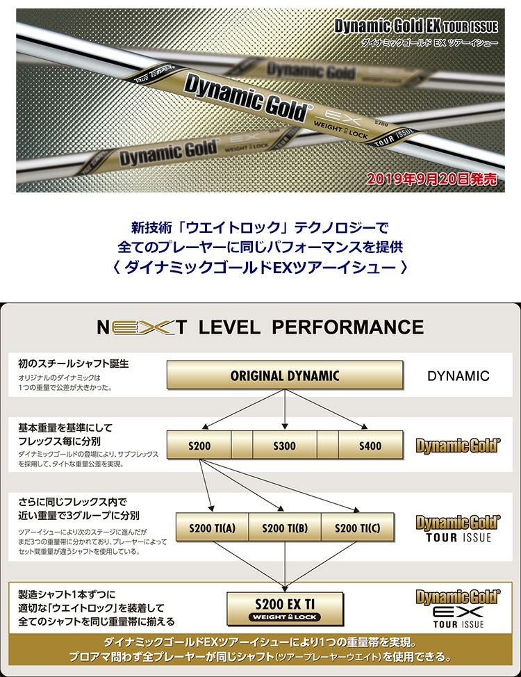 毎日発送】【6本組】トゥルーテンパー ダイナミックゴールド EX ツアー