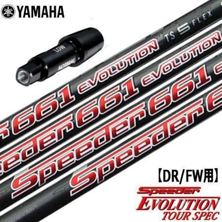 スリーブ装着済みシャフト