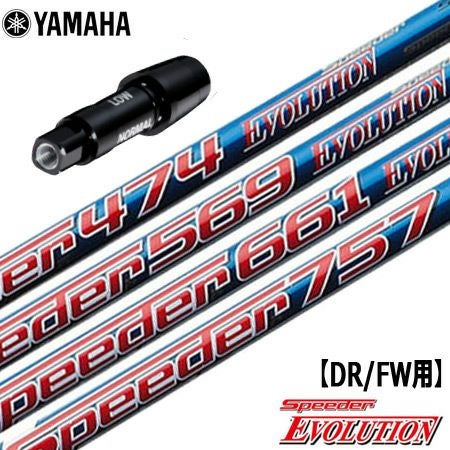 スリーブ装着済みシャフト