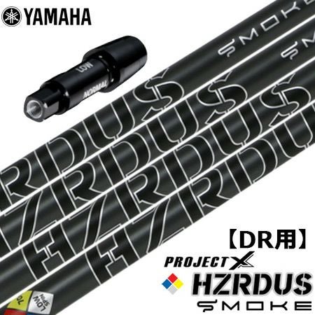 スリーブ装着済みシャフト