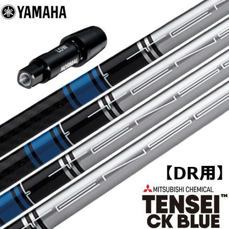 スリーブ装着済みシャフト