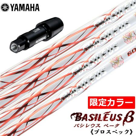 スリーブ装着済みシャフト