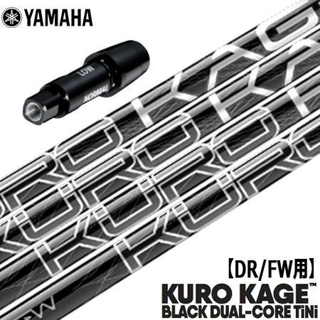 スリーブ装着済みシャフト