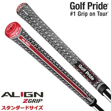 ゴルフプライドZグリップALIGN