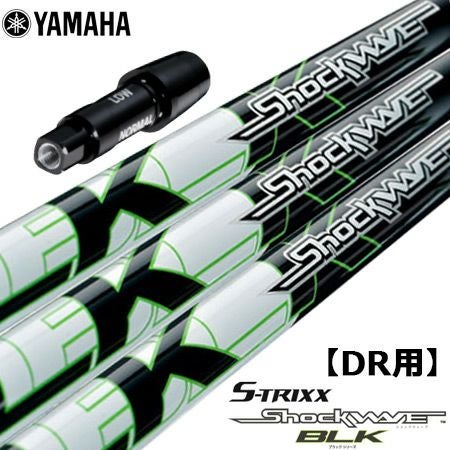 スリーブ装着済みシャフト