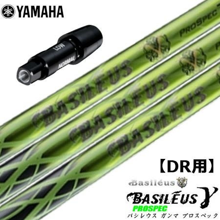 スリーブ装着済みシャフト