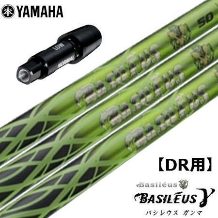 スリーブ装着済みシャフト