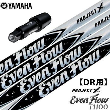 スリーブ装着済みシャフト