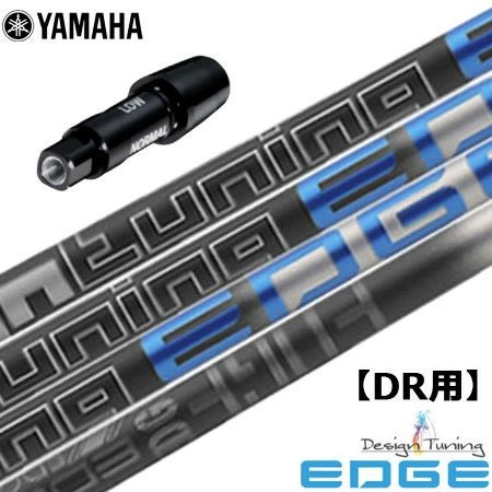 スリーブ装着済みシャフト