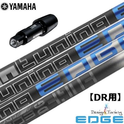 スリーブ装着済みシャフト