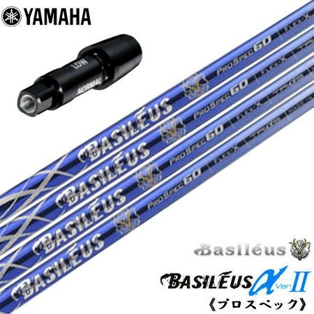 スリーブ装着済みシャフト