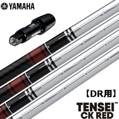 スリーブ装着済みシャフト