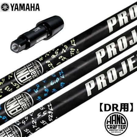 スリーブ装着済みシャフト