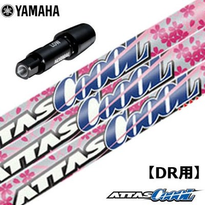 スリーブ装着済みシャフト