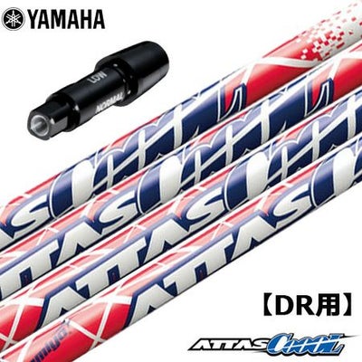 スリーブ装着済みシャフト