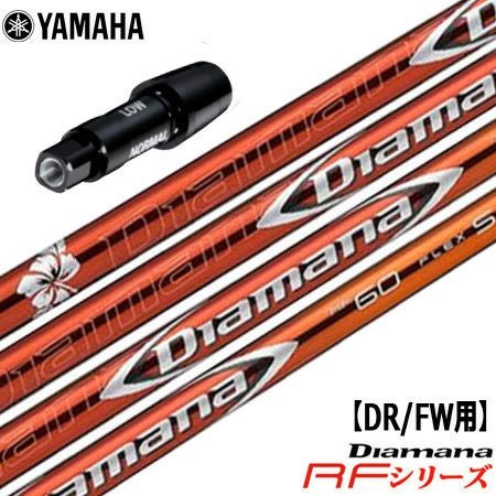 スリーブ装着済みシャフト