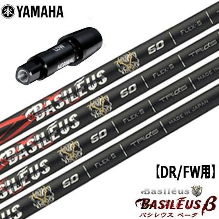 スリーブ装着済みシャフト