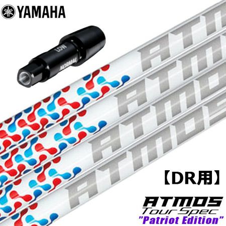 フジクラスリーブ装着済みシャフト