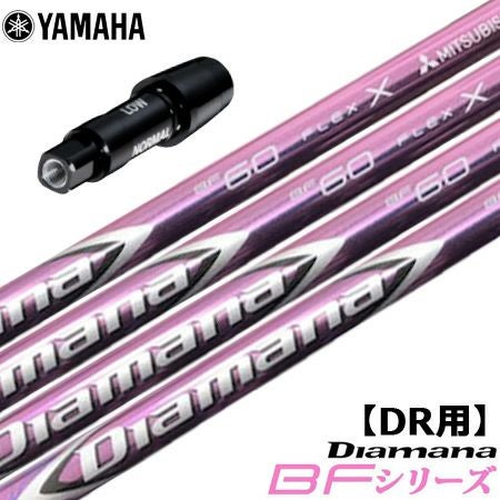 三菱ケミカルスリーブ装着済みシャフト