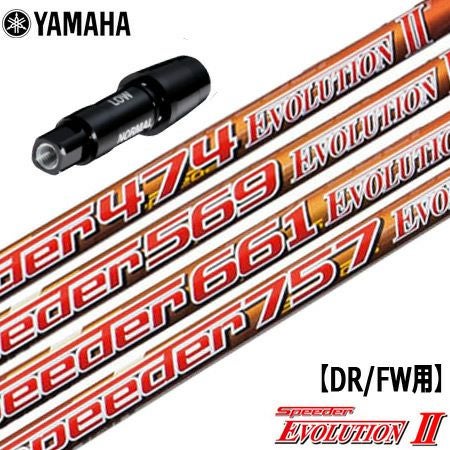 スリーブ装着済みシャフト