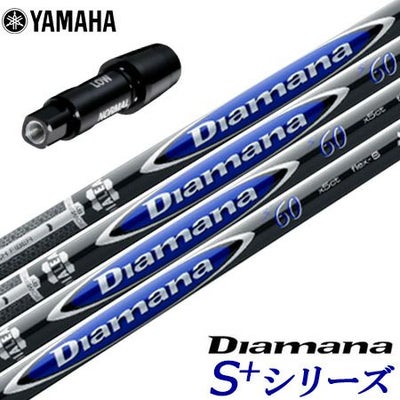 スリーブ装着済みシャフト