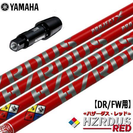 スリーブ装着済みシャフト