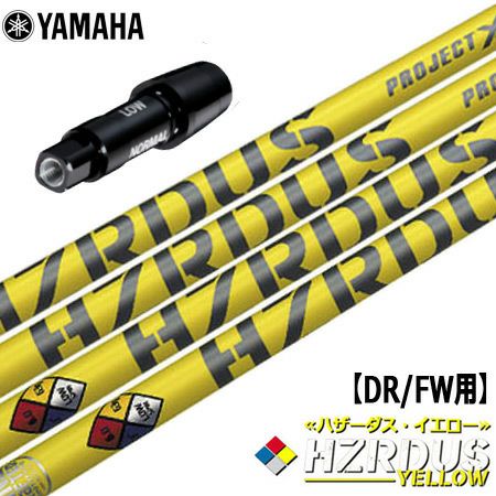 スリーブ装着済みシャフト