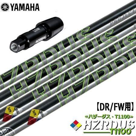 スリーブ装着済みシャフト