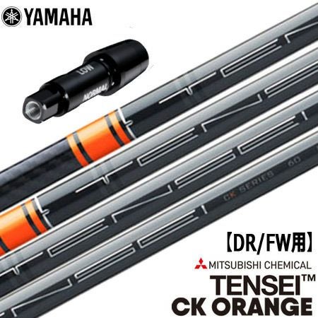 スリーブ装着済みシャフト