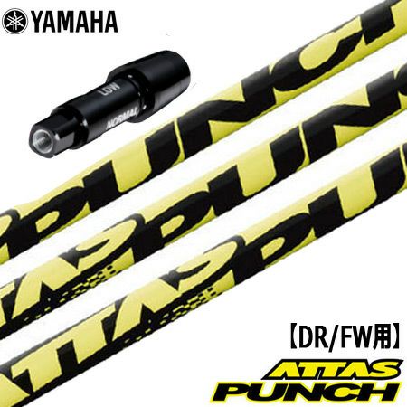 スリーブ装着済みシャフト