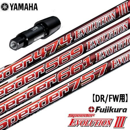 スリーブ装着済みシャフト