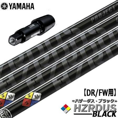 スリーブ装着済みシャフト