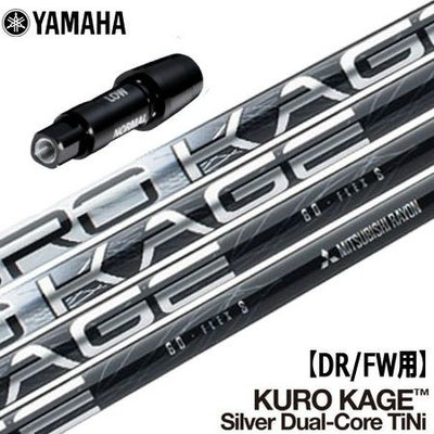 スリーブ装着済みシャフト