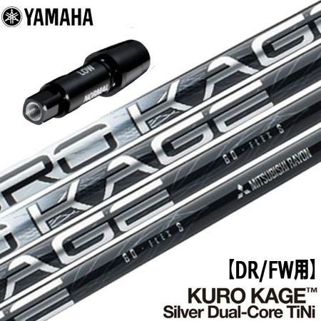 スリーブ装着済みシャフト