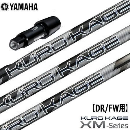 スリーブ装着済みシャフト