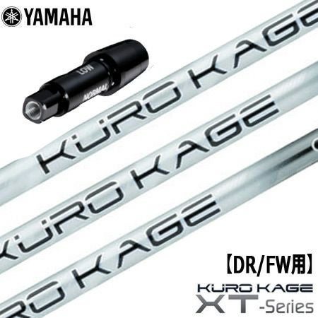 スリーブ装着済みシャフト