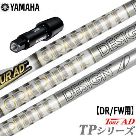 スリーブ装着済みシャフト