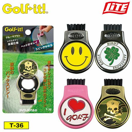 ライトグルーヴブラシT-36