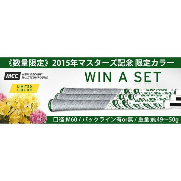 【限定色】ゴルフプライドマルチコンパウンドMCCプラチナム[M60、バックラインあり/なし]
